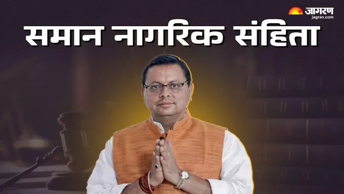 मुख्यमंत्री पुष्कर सिंह धामी। जागरण ग्राफिक्स ।