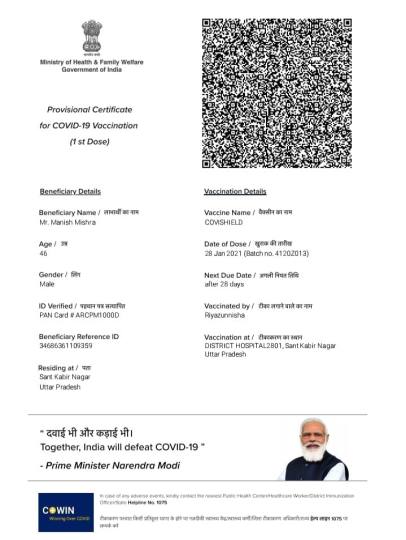 E-certificate will be available soon after the second dose of Corona vaccine  - Uttar Pradesh Kanpur City Health News