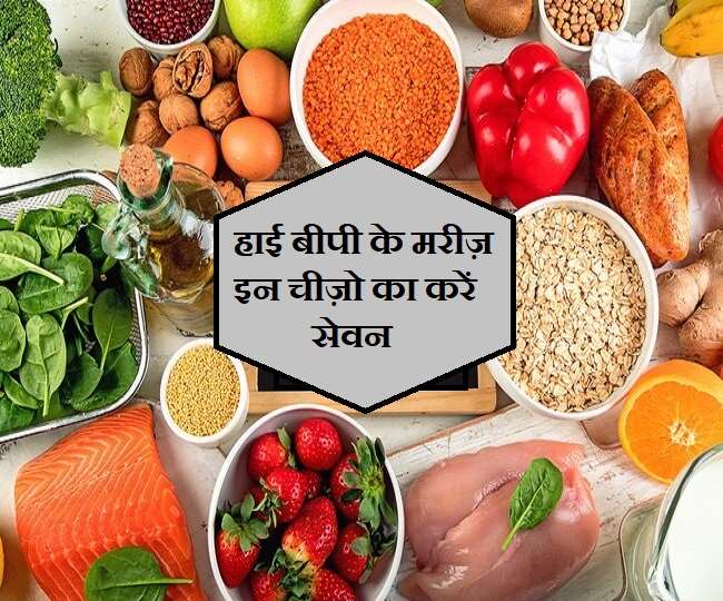 High Blood Pressure Diet ब्लड प्रेशर को कंट्रोल करना चाहते हैं तो इन 5