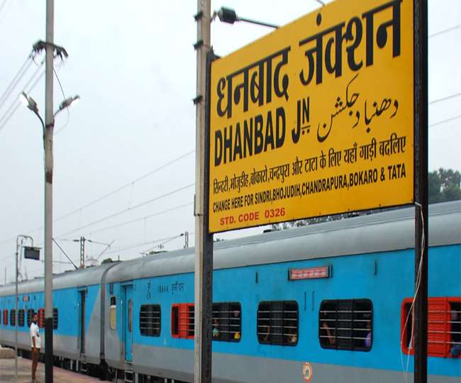 Indian Railways IRCTC एक ट्रेन के लिए धनबाद और हावड़ा रेल मंडल में टशन