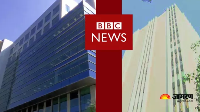 BBC IT Survey: BBC दफ्तर में आयकर की तलाशी पर क्या बोला अमेरिका (फाइल फोटो)