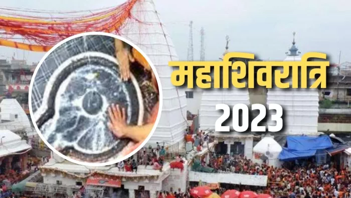 Mahashivratri 2023 पढ़िए श्री बैद्यनाथ धाम से जुड़ी कथा और कुछ अन्य जानकरी।