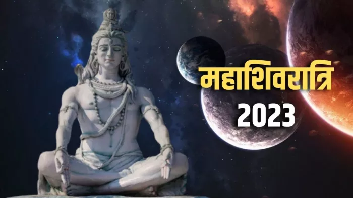 Mahashivratri 2023: कुंडली में उग्र ग्रहों की शांति के लिए करें ये उपाय।