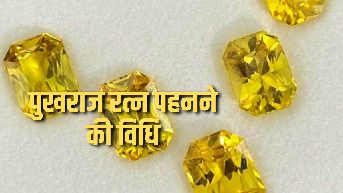Siddh Pukhraj Ring (पुखराज अंगूठी) | Buy Yellow Sapphire Ring