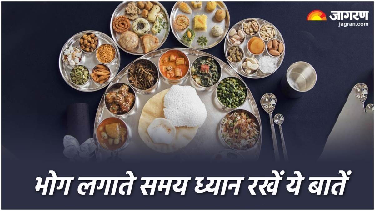 https://www.jagranimages.com/images/newimg/15022024/15_02_2024-bhog_ke_niyam_2_23653706.jpg