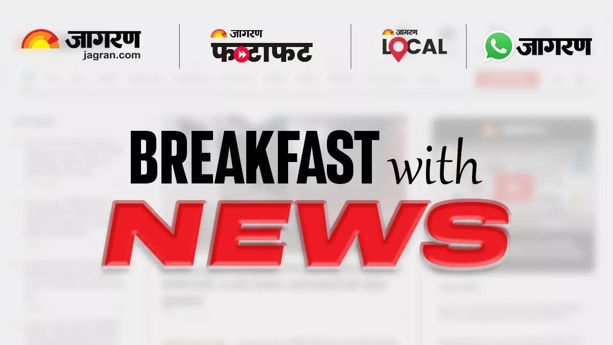 https://www.jagranimages.com/images/newimg/15022024/15_02_2024-breakfast_with_news_23653520.jpg