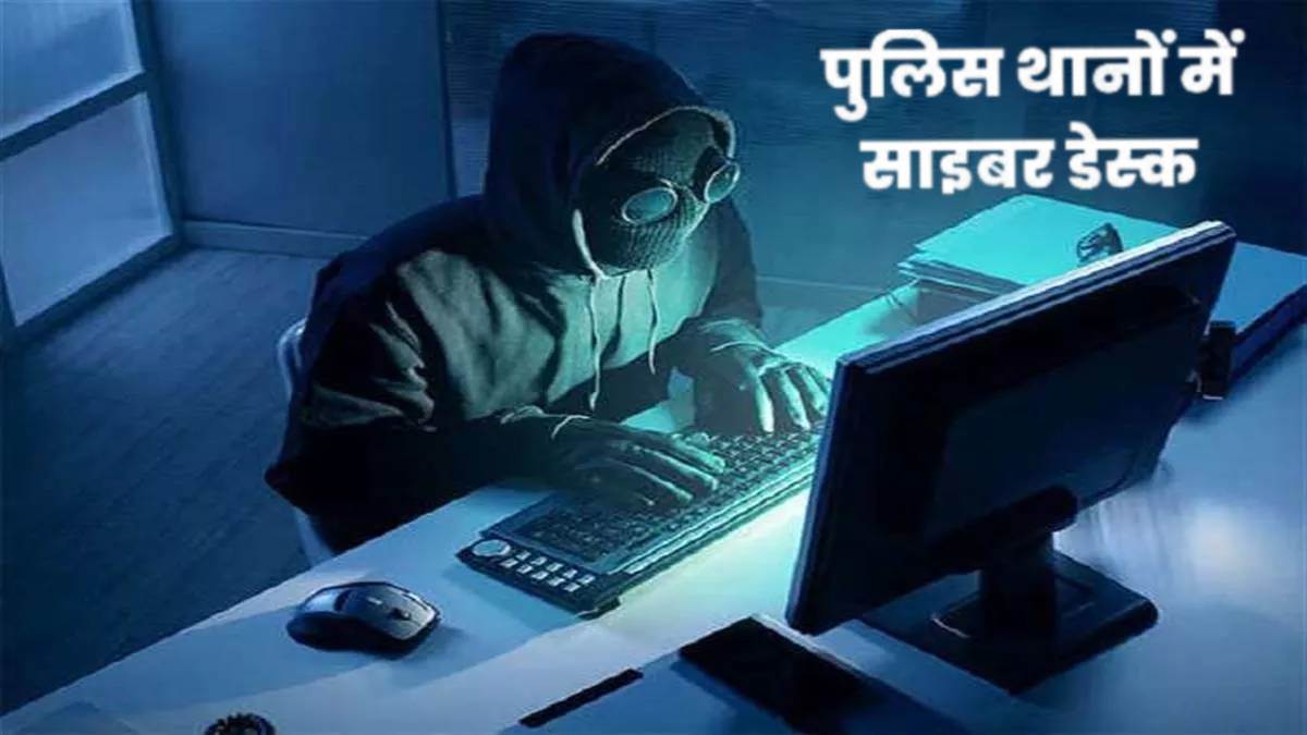 https://www.jagranimages.com/images/newimg/15022024/15_02_2024-cyber_help_desk_23653799.jpg