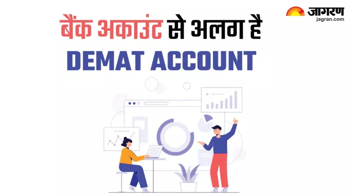 बैंक अकाउंट से कितना अलग है Demat Account
