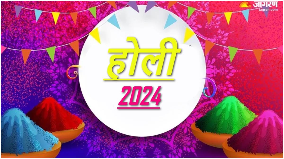 Holi 2024 साल 2024 में कब मनाई जाएगी होली? जानिए हिंदू धर्म में क्यों