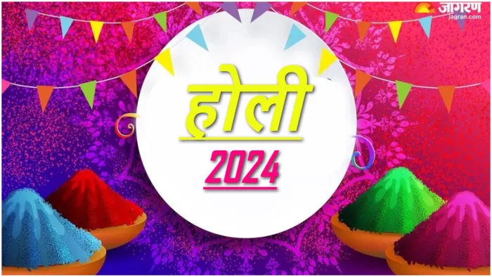 Holi 2024 Date साल 2024 में कब मनाई जाएगी होली?
