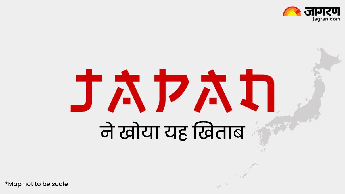 https://www.jagranimages.com/images/newimg/15022024/15_02_2024-japan_23653590_12340344.jpg