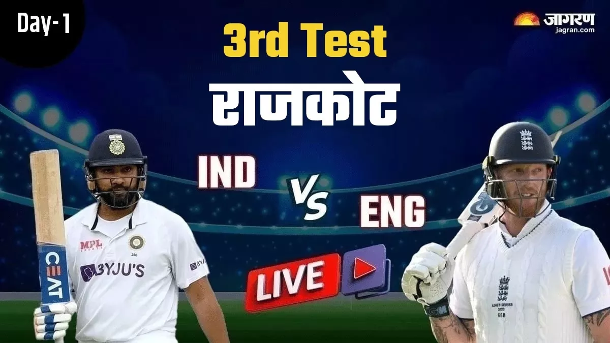 Ind vs Eng Live Score 3rd Test Highlights रोहित और जडेजा के शतक से भारत ने वापसी पहले दिन भारत