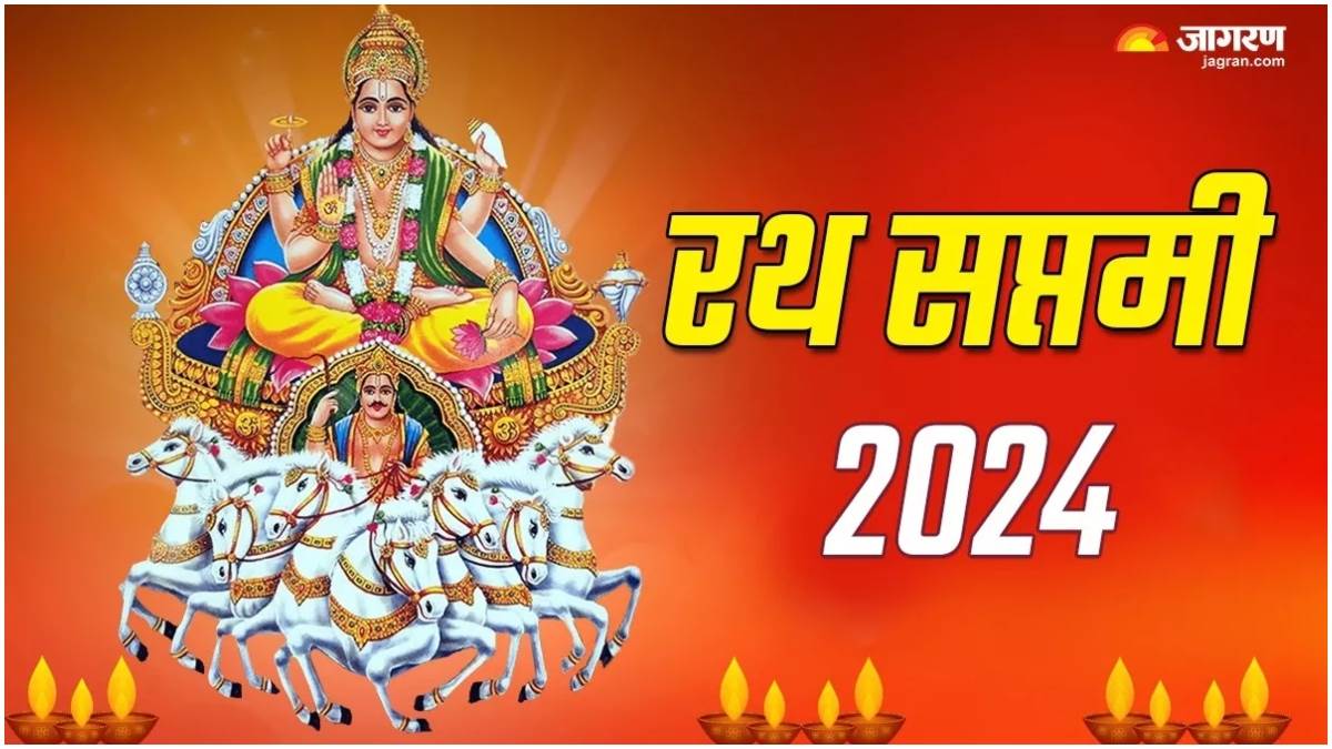 Ratha Saptami 2024 रथ सप्तमी पर जरूर करें ये आसान उपाय, प्राप्त होगा