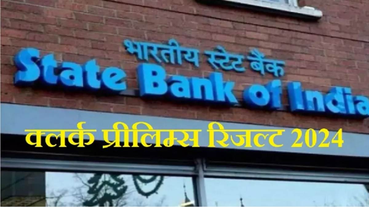 https://www.jagranimages.com/images/newimg/15022024/15_02_2024-sbi_clerk_result_2024_23653710.jpg