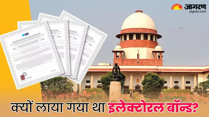 2017 में केंद्र सरकार ने इलेक्टोरल बॉन्ड स्कीम को फाइनेंस बिल के जरिए संसद में पेश किया था।