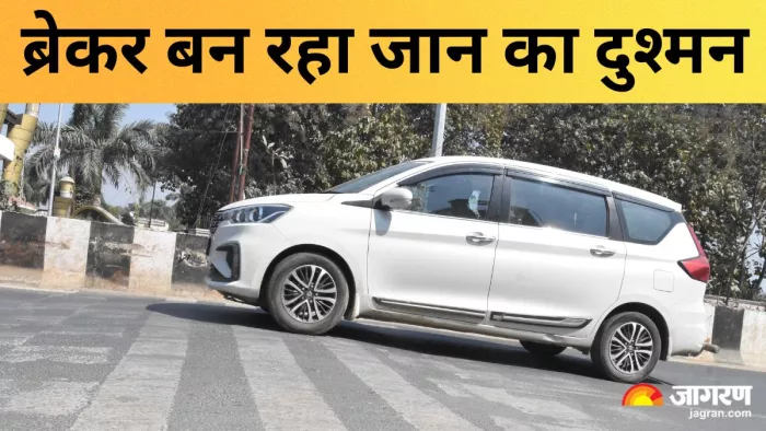 एमएमएमयूटी के सामने बना ब्रेकर।अनियंत्रित हो जा रहे वाहन। जागरण