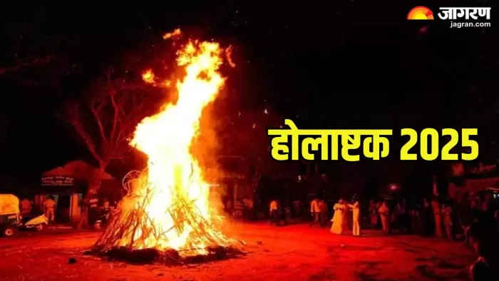 Holashtak 2025: होलाष्टक में क्या न करें?