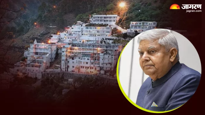 देश के उपराष्ट्रति जगदीप धनखड़ पहुंचे माता वैष्णो देवी धाम (जागरण ग्राफिक्स)