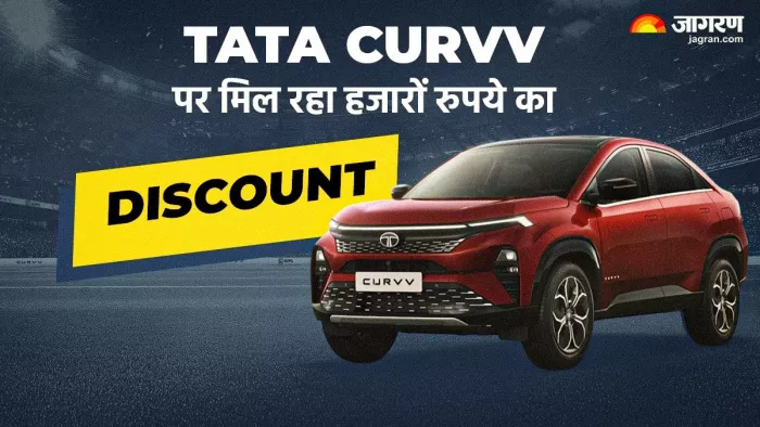 Tata Curvv SUV पर February 2025 में मिल रहा कितना Discount