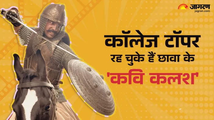 छावा में कवि कलश का किरदार निभाकर छा गए विनीत कुमार सिंह। फोटो क्रेडिट- इंस्टाग्राम