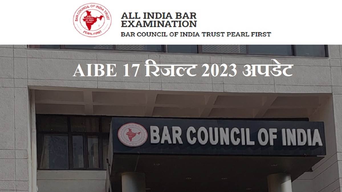 https://www.jagranimages.com/images/newimg/15032023/15_03_2023-aibe_17_result_2023_march_15_23356813.jpg