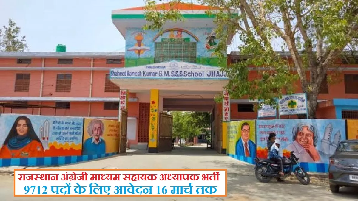 Rajasthan Assistant Teacher Recruitment 2023: आवेदन के लिए उम्मीदवार आधिकारिक वेबसाइट, recruitment.rajasthan.gov.in पर विजिट करें।