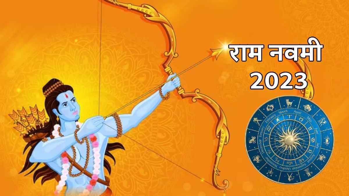 Ram Navami 2023 राम नवमी पर बन रहा है खास ...