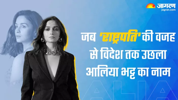 आलिया भट्ट पर भारी पड़ गई थी ये गलती, (X Image)