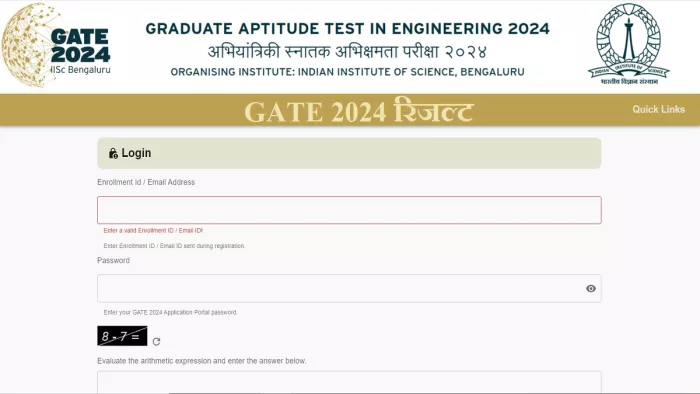 GATE 2024 Result: उम्मीदवार अपने स्कोर कार्ड को 23 मार्च 2024 से डाउनलोड कर सकेंगे।