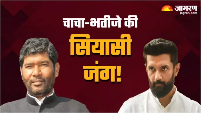 NDA छोड़ेंगे पशुपति पारस..? भतीजे Chirag Paswan को इस सीट पर देंगे चुनौती, बदल गई सियासी 'पिक्चर'