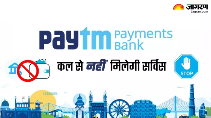 कल से बंद हो जाएगा Paytm Payment Bank