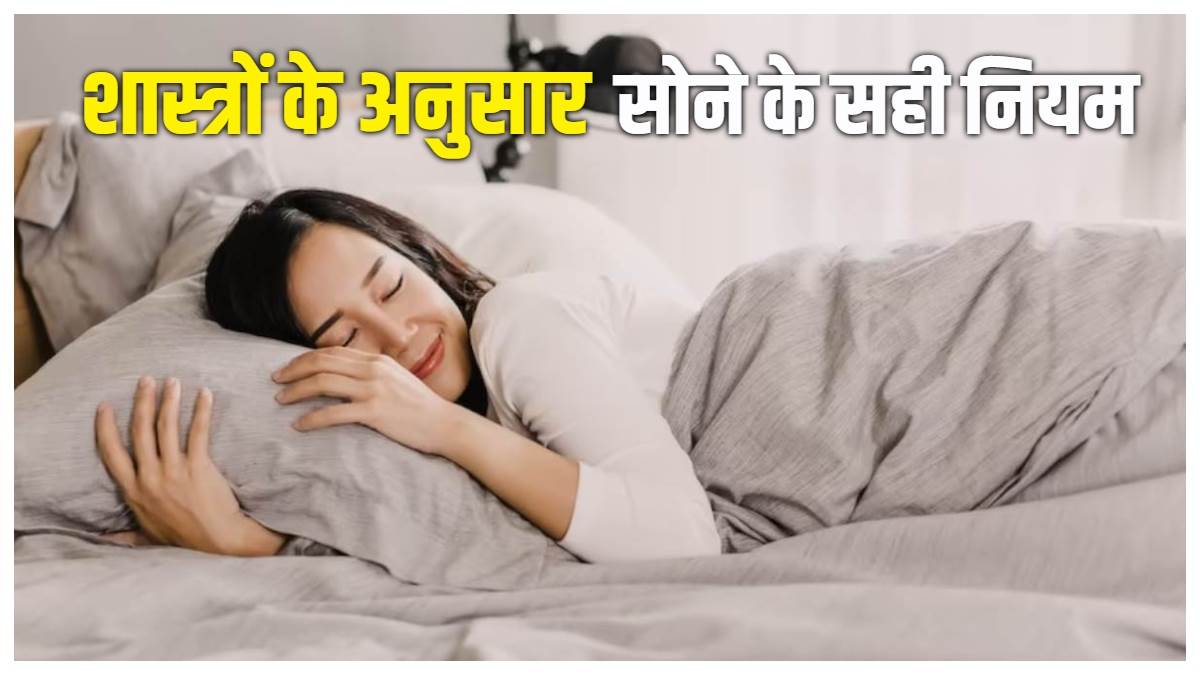 https://www.jagranimages.com/images/newimg/15032024/15_03_2024-sleeping_astrology_23675267.jpg