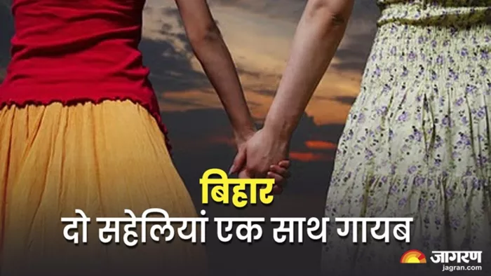 भागलपुर के नौगछिया में दो सहेली एक साथ गायब (जागरण सांकेतिक फोटो)