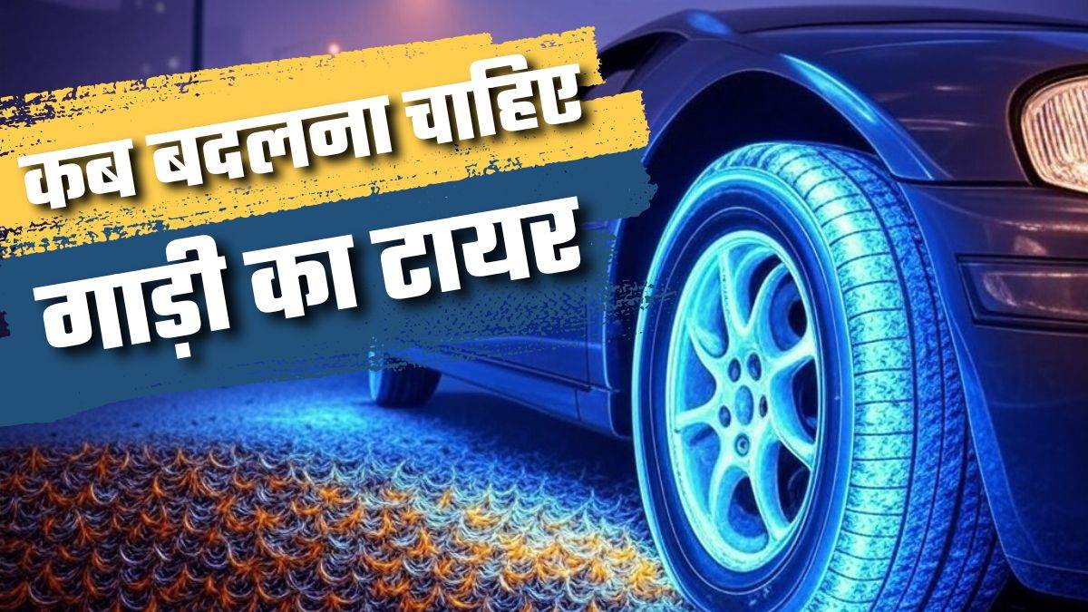https://www.jagranimages.com/images/newimg/15032025/15_03_2025-car_tire_replacement_1_23899659.jpg