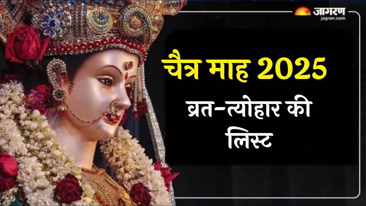 https://www.jagranimages.com/images/newimg/15032025/15_03_2025-chaitra_festival_list__23900192.jpg
