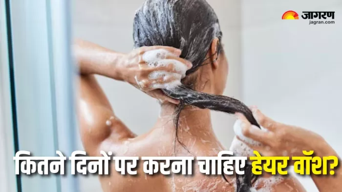 Hair Care Tips: यहां जानें कितने समय पर हेयर वॉश करना है सही (Picture Courtesy: Freepik)