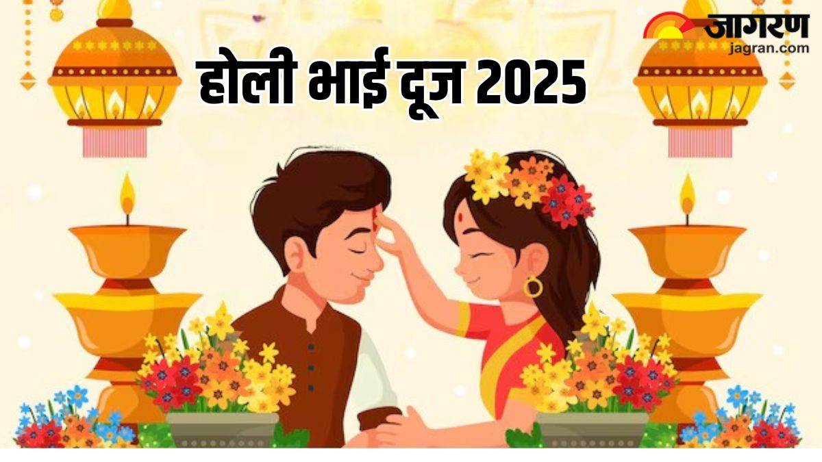 https://www.jagranimages.com/images/newimg/15032025/15_03_2025-holi_bhai_dooj__3_23900134.jpg
