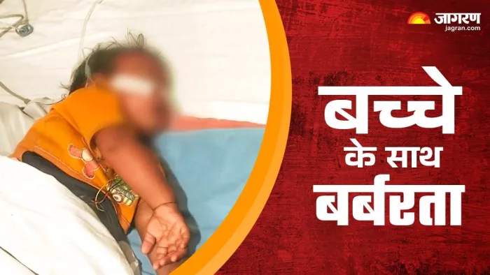 महिला ने देवर के मासूम बेटे के मुंह में डाला ब्लेड का टुकड़ा