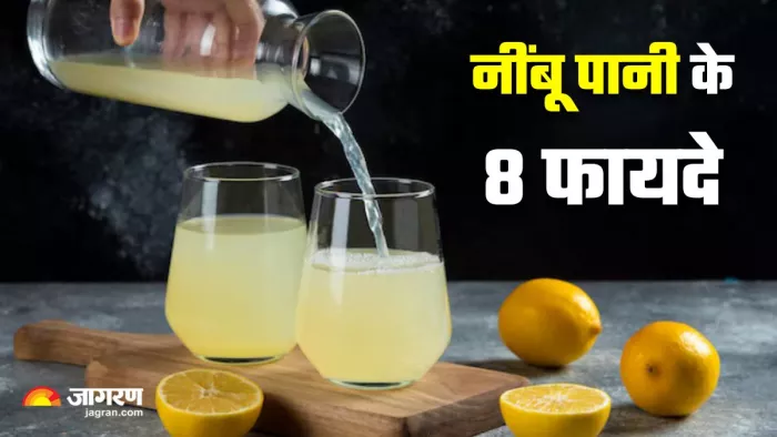 Lemon Water Benefits: रोज नींबू पानी पीने से मिलेंगे कई कमाल के फायदे (Image Source: Freepik)