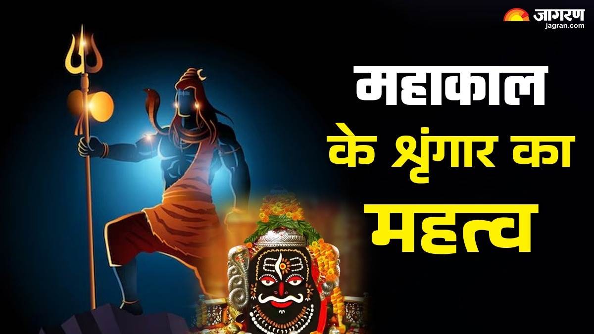 ujjain mahakal temple why mahakals shringar is performed differently every day know its significance in details