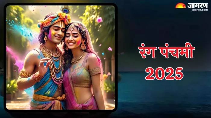 Rang Panchami 2025: कैसे करें कृष्ण चालीसा का पाठ (Pic Credit-AI)