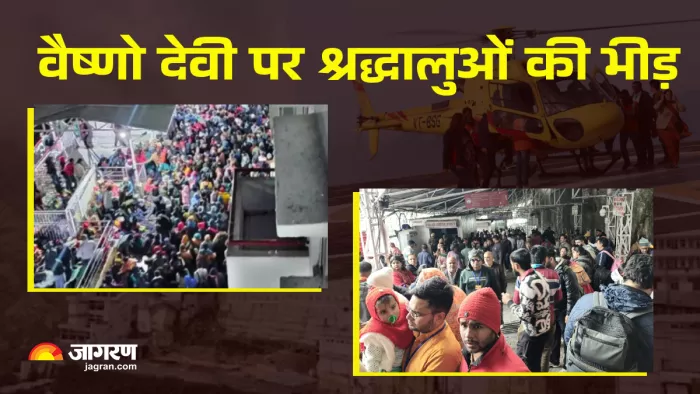 वैष्णो देवी भवन पर बढ़ी श्रद्धालुओं की संख्या (जागरण फोटो)