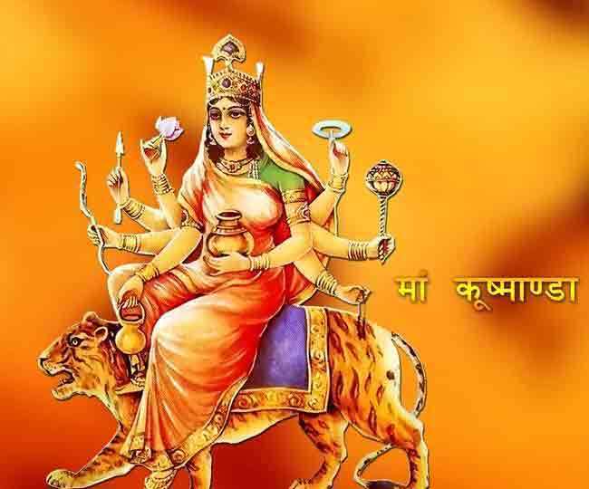 Navratri 2021 Day 4: नवरात्रि के चौथे दिन इस तरह करें मां कूष्मांडा की पूजा,  जानें भोग विधि से लेकर मंत्र, कथा समेत हर जानकारी - Navratri 2021 Day 4, Maa  Kushmanda