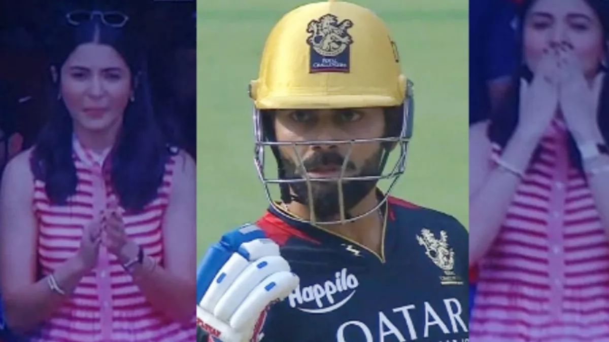 RCB vs DC: चिन्नास्वामी स्टेडियम में Virat Kohli की फिफ्टी को देख Anushka Sharma का रिएक्शन वायरल