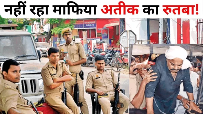 धूमनगंज थाने में सुरक्षा व्यवस्था में तैनात पुलिसकर्मी और हथकड़ी में माफिया अतीक। -जागरण