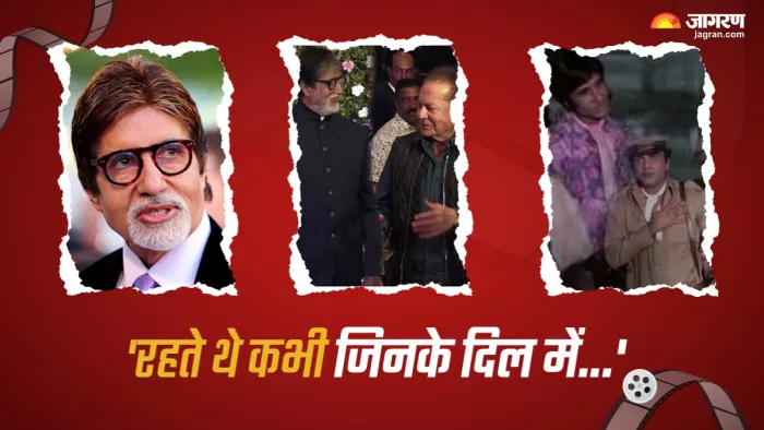 अमिताभ बच्चन, सलीम खान और महमूद अली