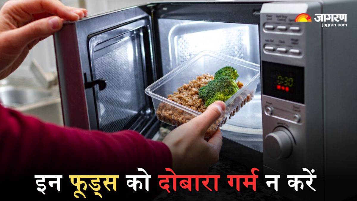 Foods Not to Reheat दोबारा गर्म करने पर जहर बन जाते हैं ये फूड्स, खाने