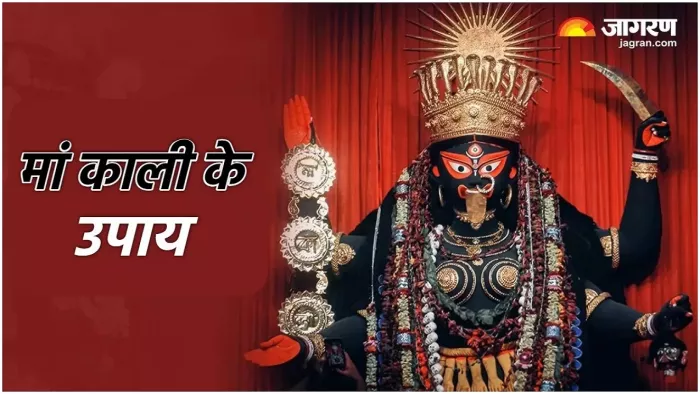 Chaitra Navratri 2024 7th Day: मां काली को प्रसन्न करने के खास उपाय