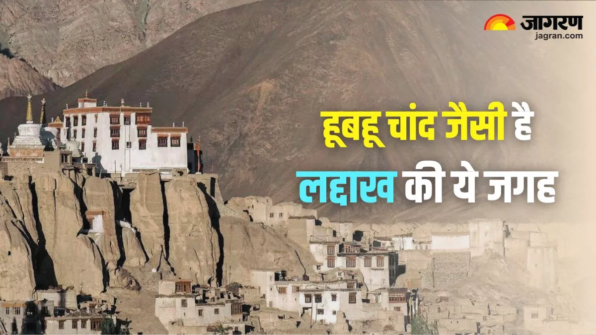 Moonland of Ladakh: धरती पर रहकर ही करना चाहते हैं चांद की सैर, तो लद्दाख की ये जगह है एकदम बेस्ट