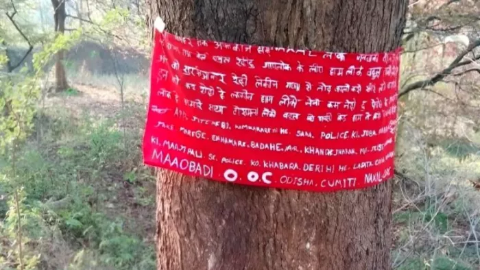 बरगढ़ में पुलिस के मुखबिरों को नक्सलियों की धमकी, सुरक्षा बलों का सर्च ऑपरेशन तेज (फोटो- जागरण)